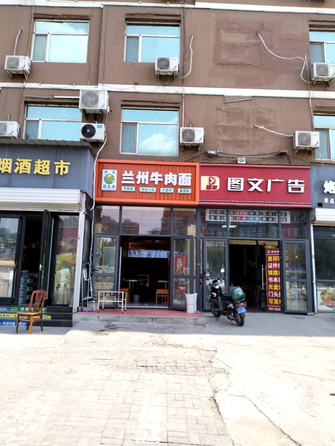 清真筋麦源兰州牛肉面
