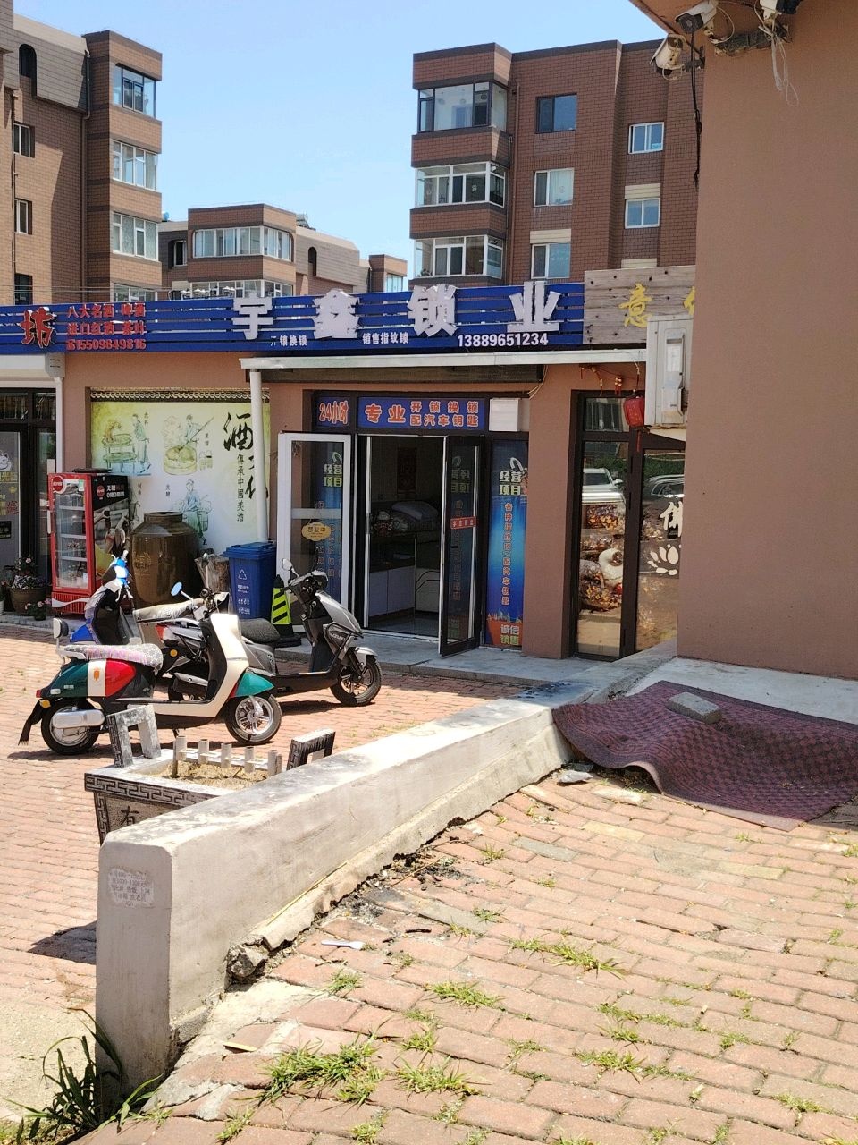 宇鑫锁业
