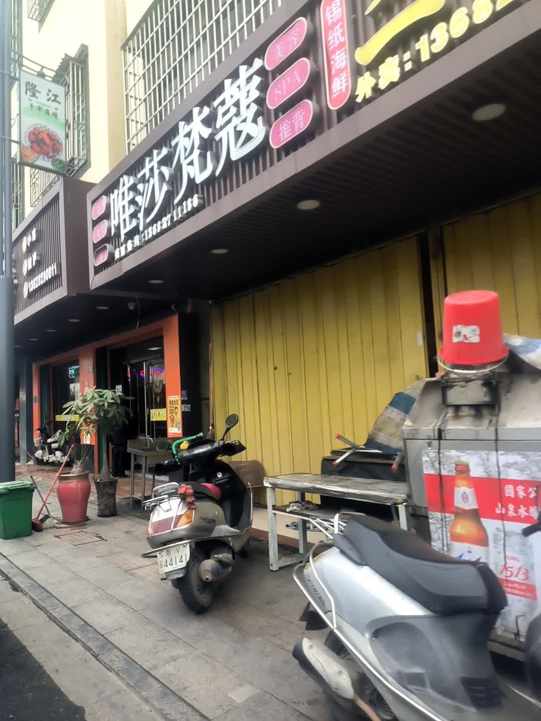唯莎梵蔻(隆惠路十四分店)