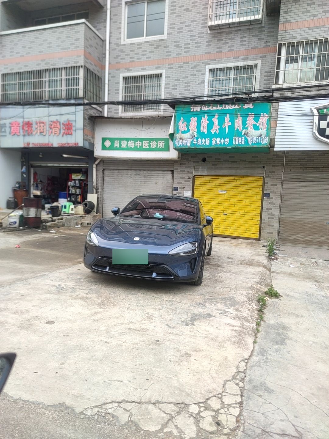 红强清真牛肉餐馆