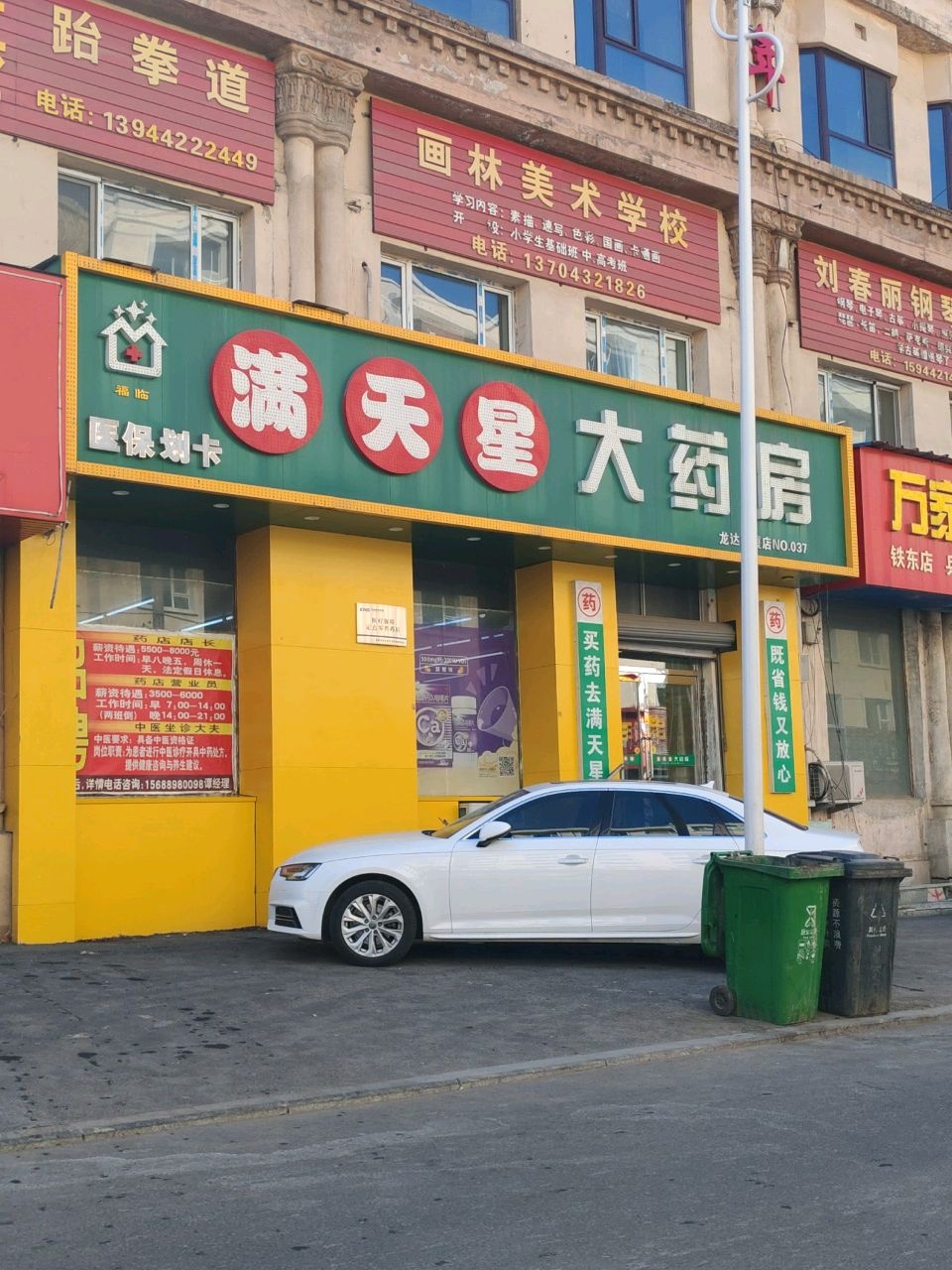 画林美术学校