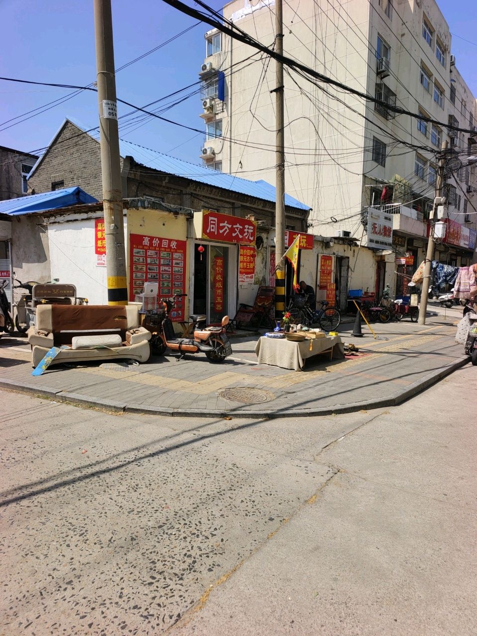 同方文玩