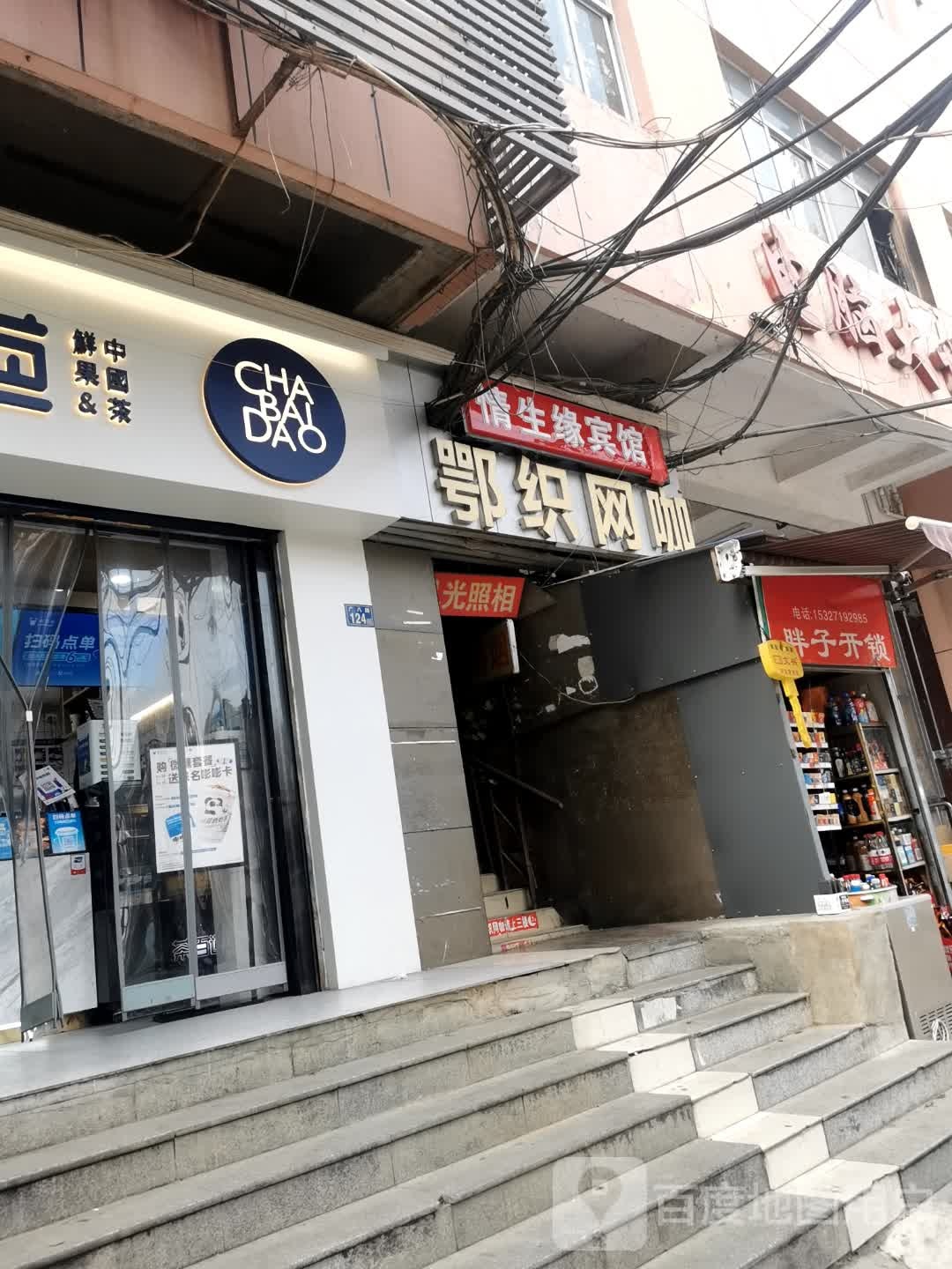 胖子开锁(广埠屯社区服务点)