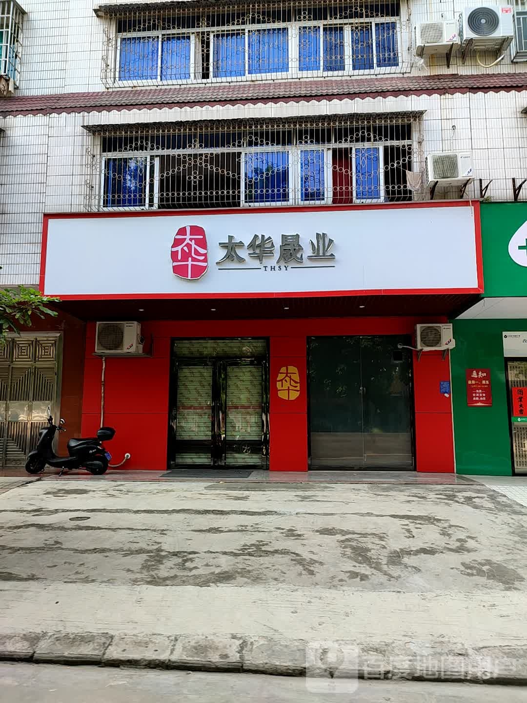 太华晟业
