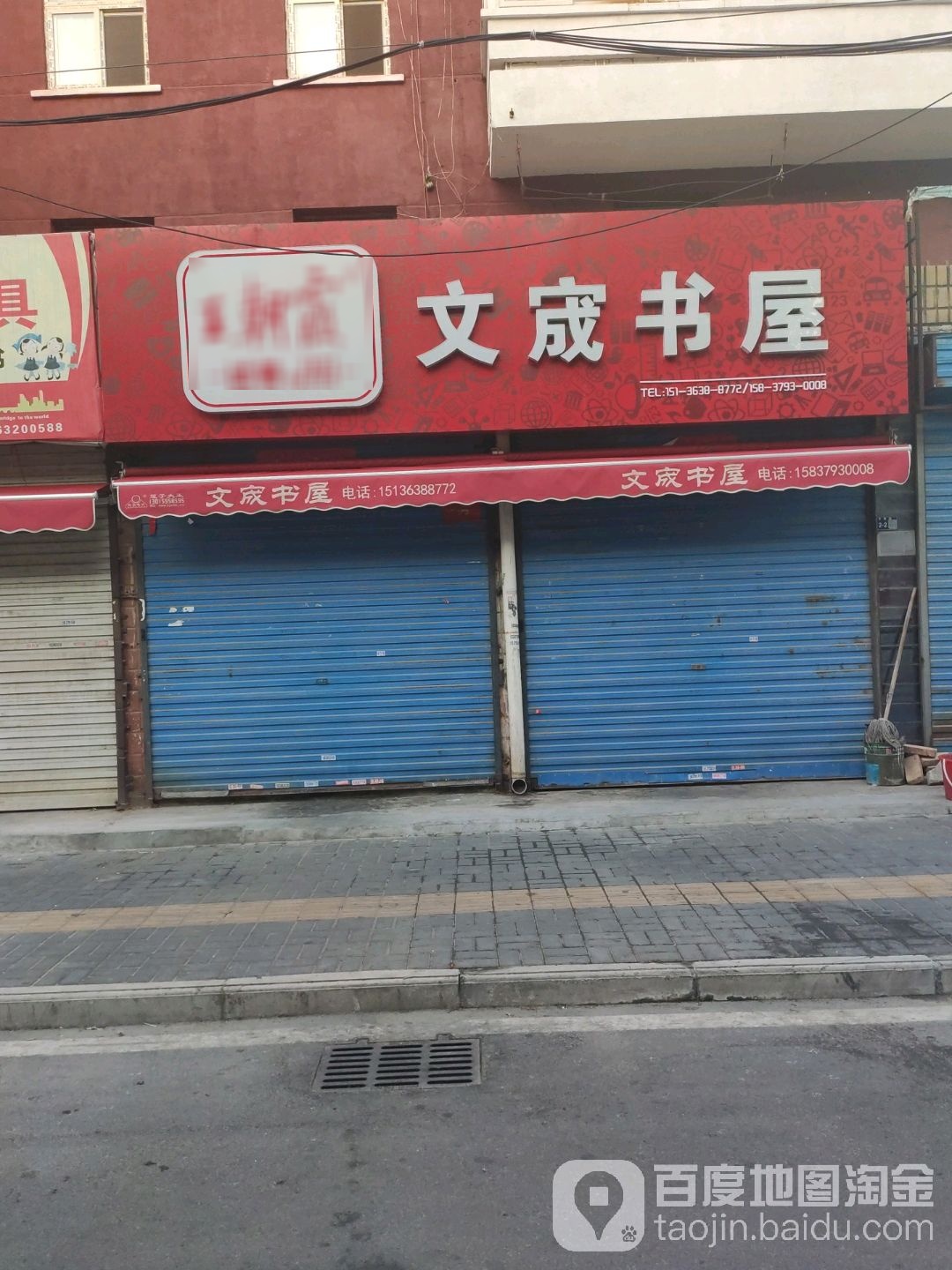 文宬书屋