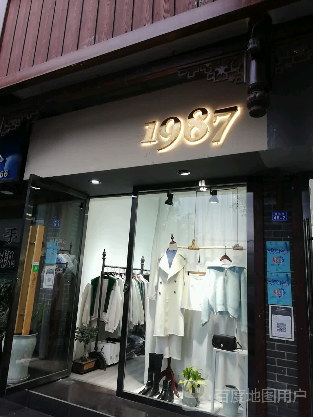 1987茶
