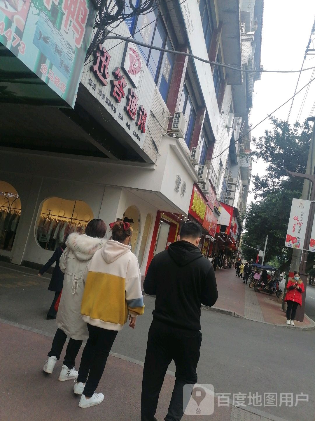 迅答通讯