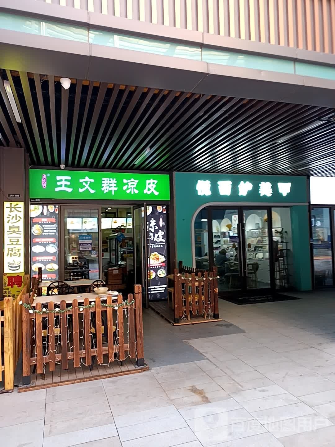 悦百妒一站式美甲美睫(吾悦广场店)