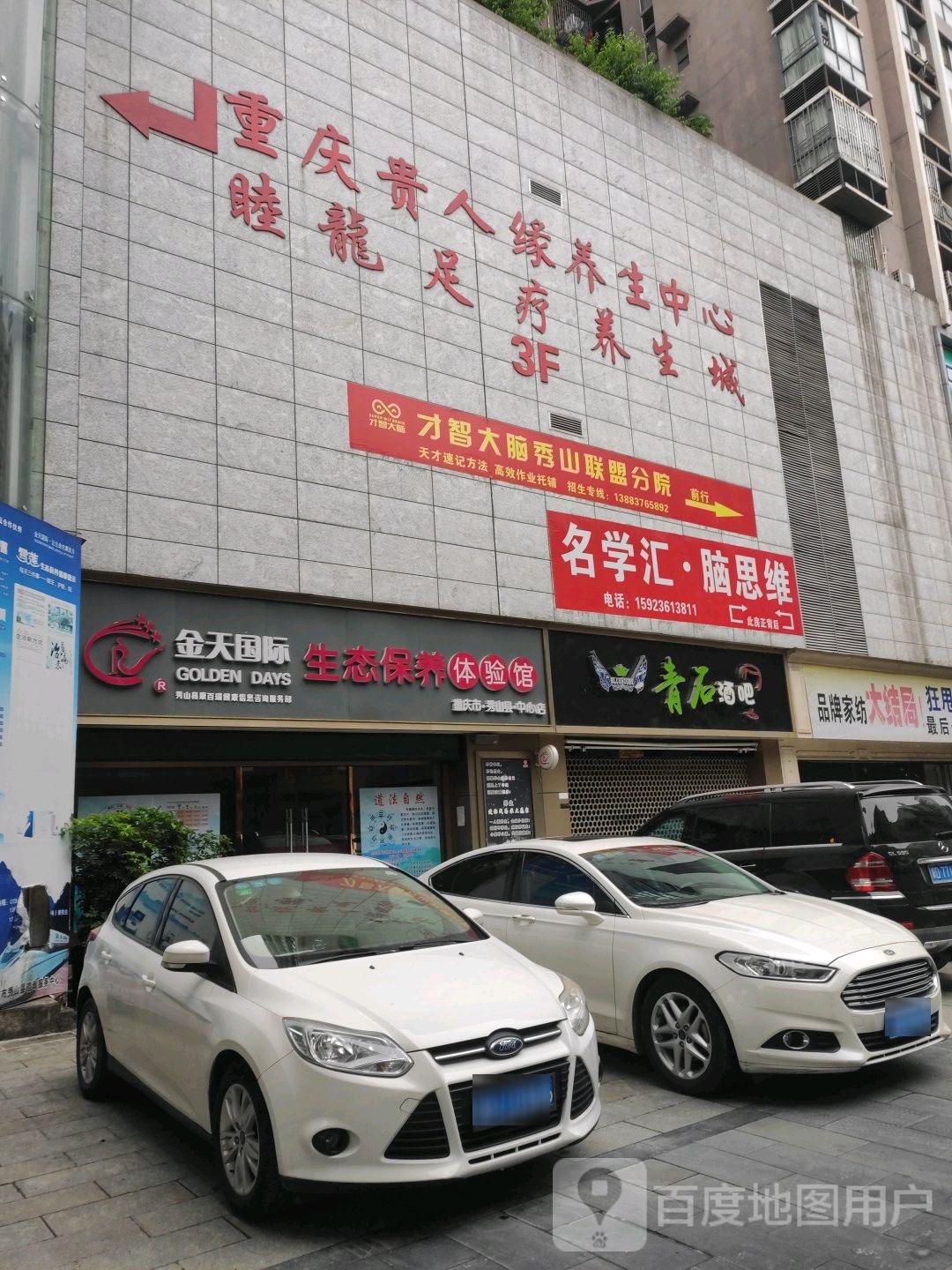 睦龙汗蒸足疗城