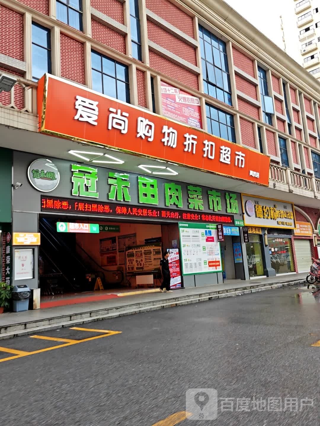 德约翰披萨&汉堡(福州国际广场店)