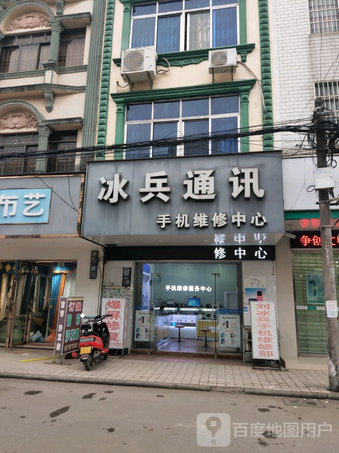 冰兵通讯