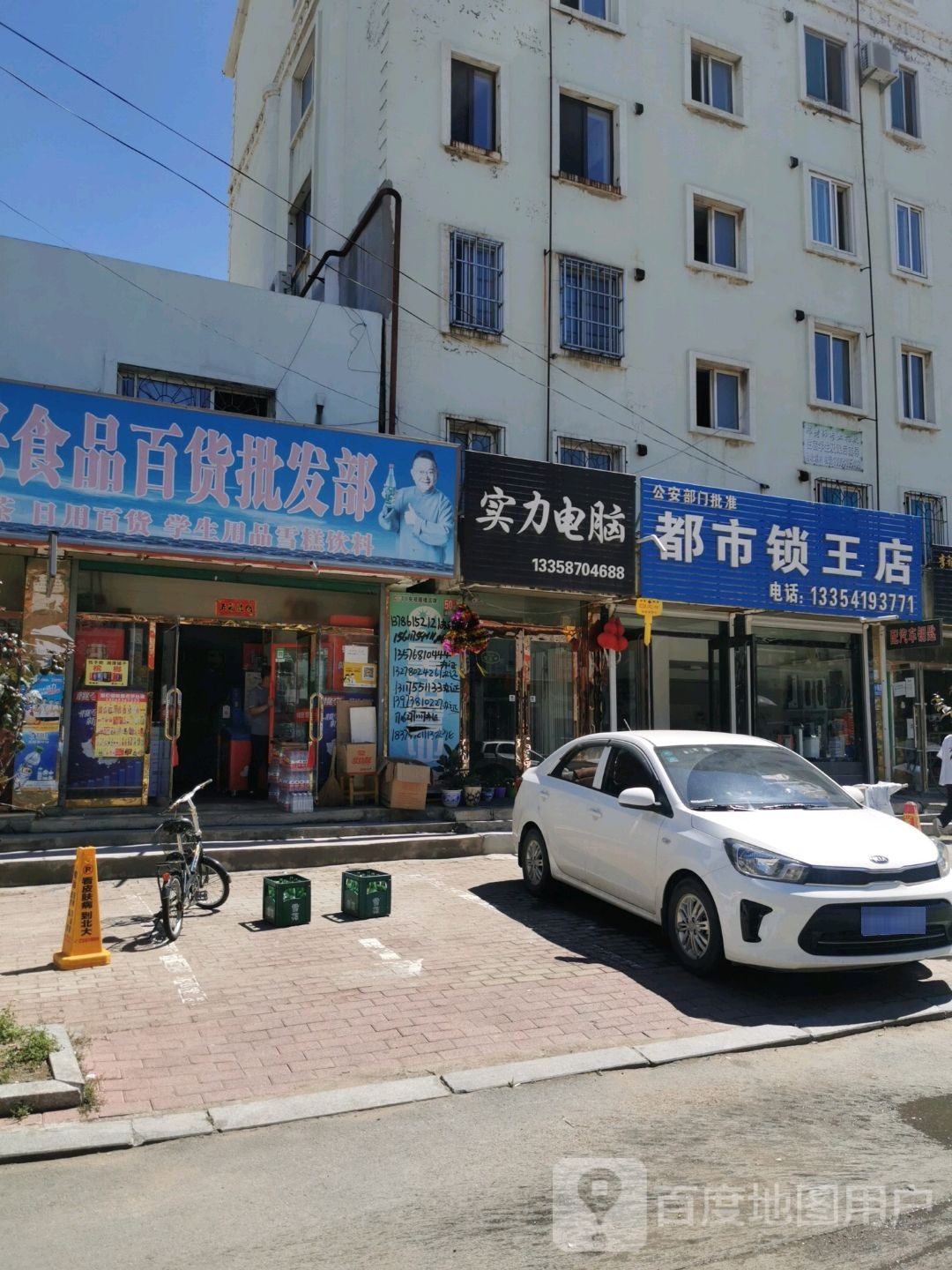 都市锁王店