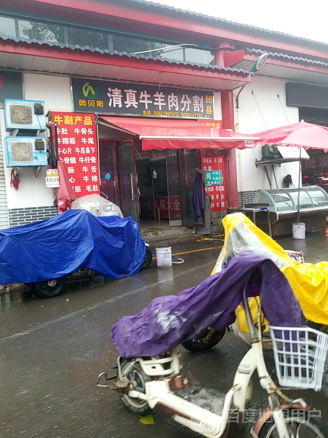 邱县奥贝斯清真牛羊肉分割