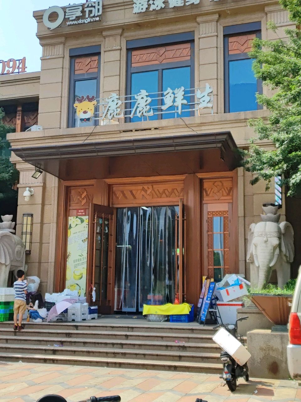 享邻游泳健身(紫金九号店)