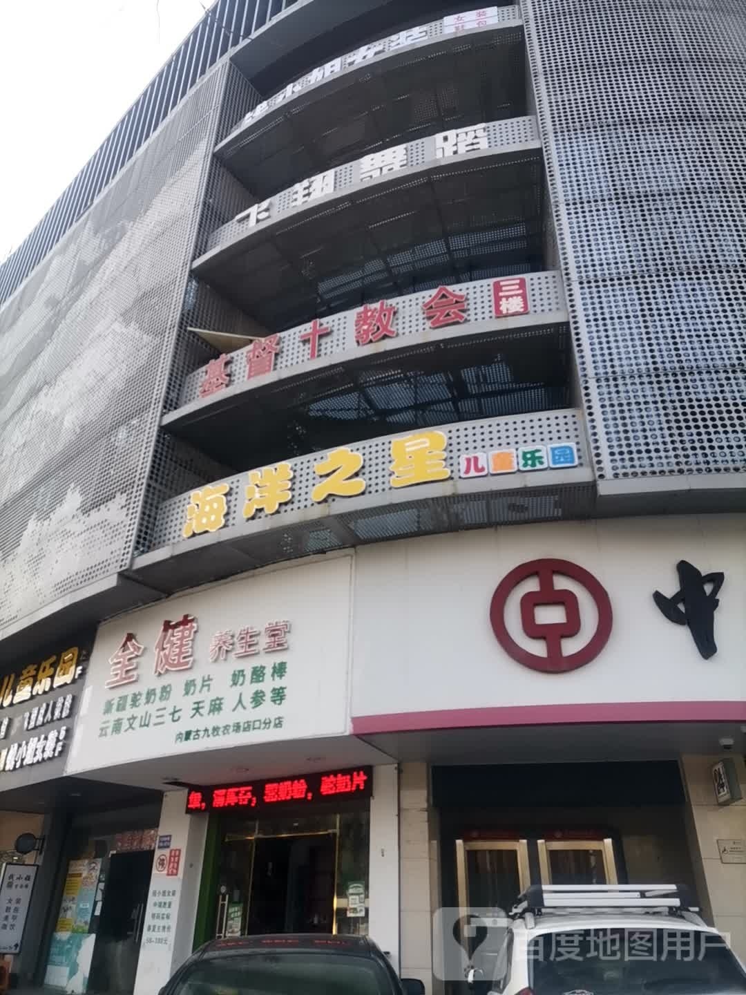 海洋之星儿童公园(万安南路店)