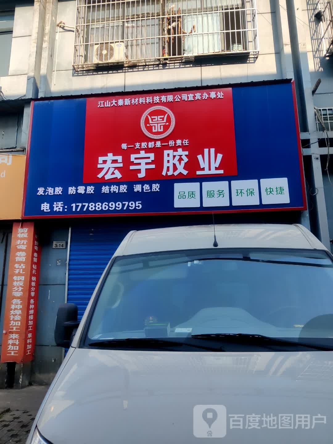 宏宇陶瓷(振兴路店)