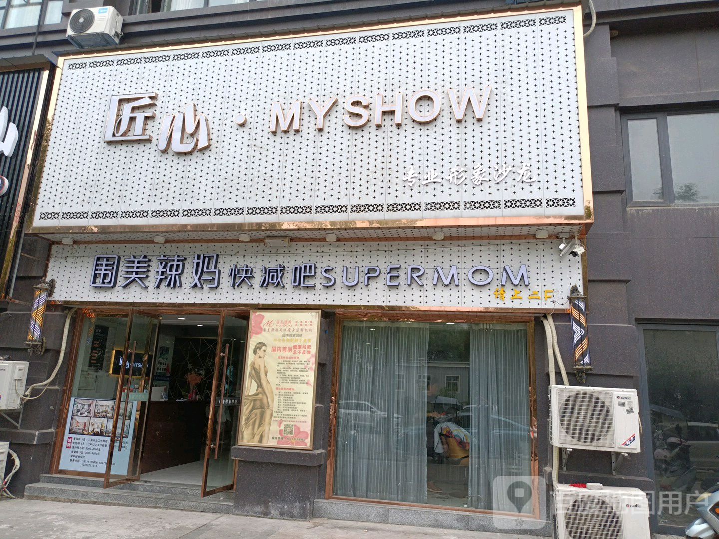 匠心MYSHOW