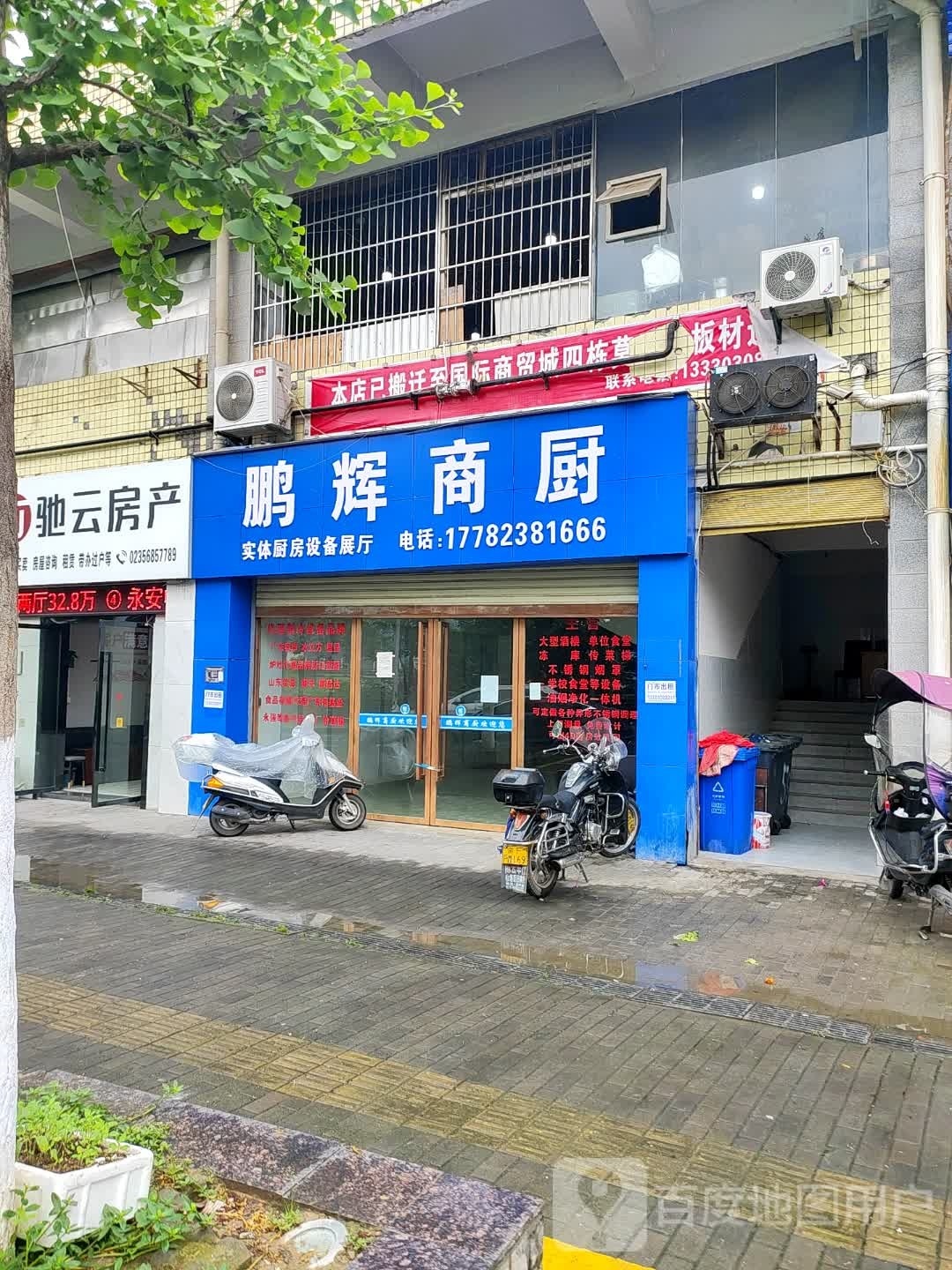 驰云房产