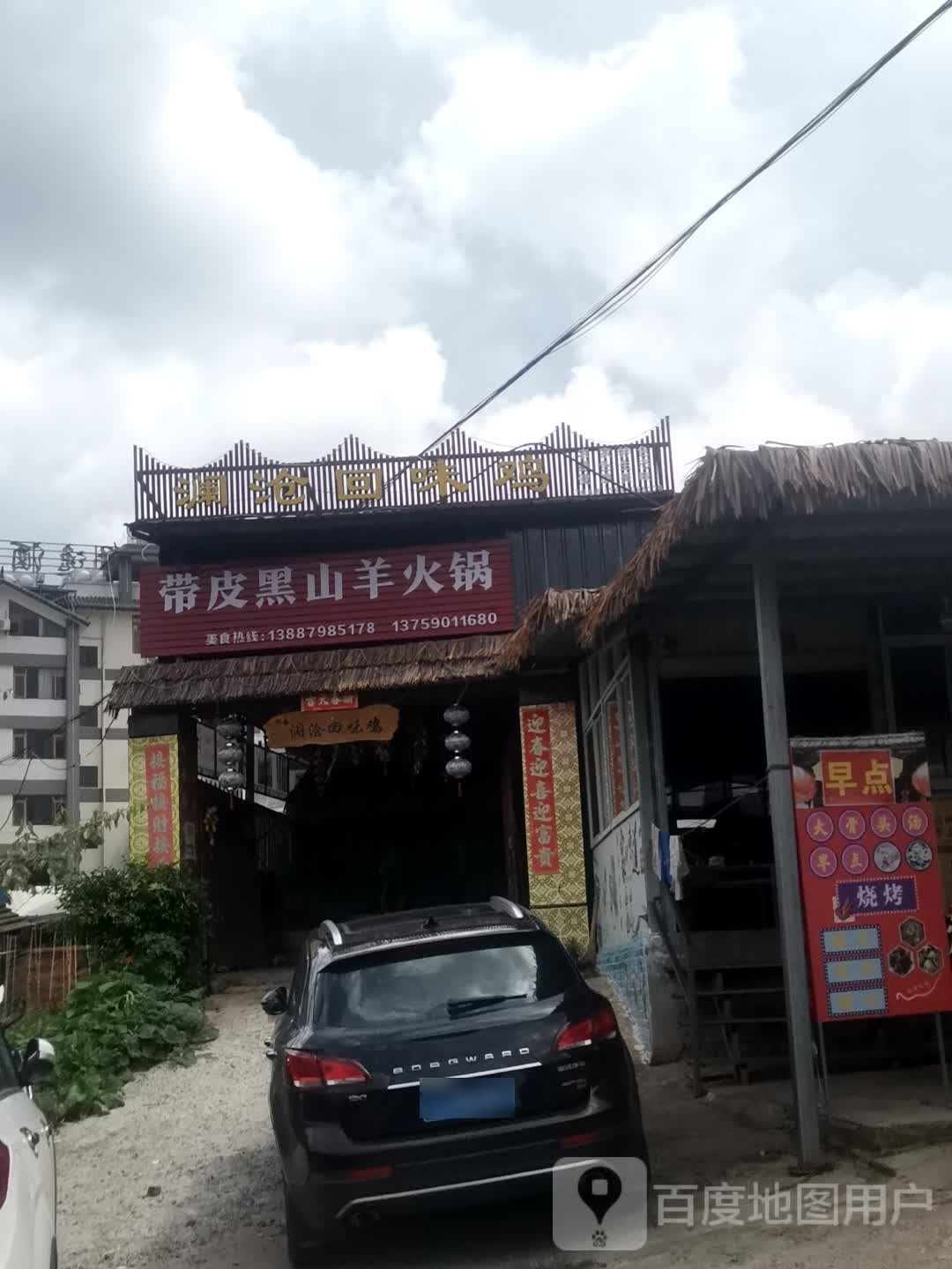 带皮黑山羊活过