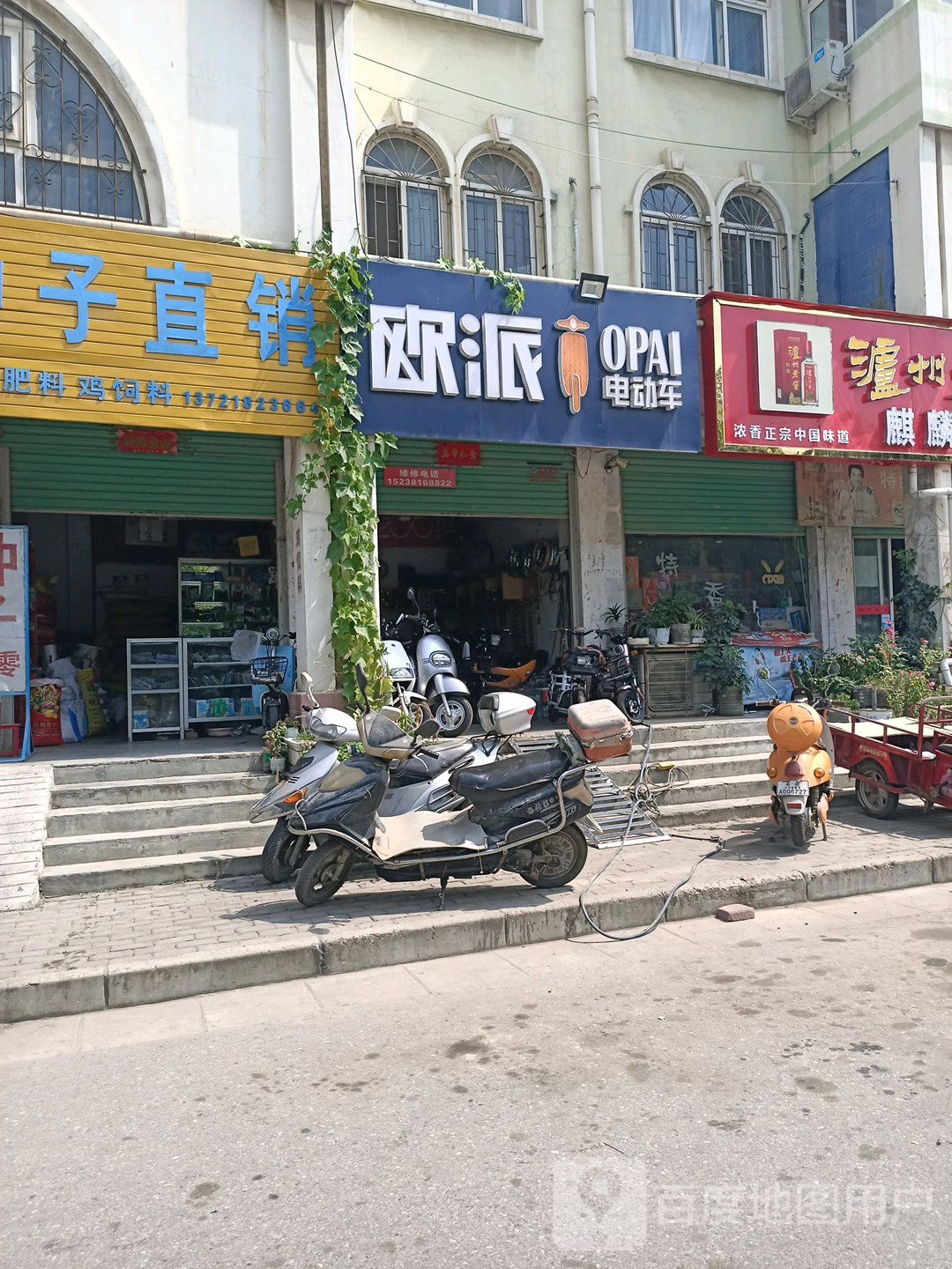 欧派电动车(麒麟路店)