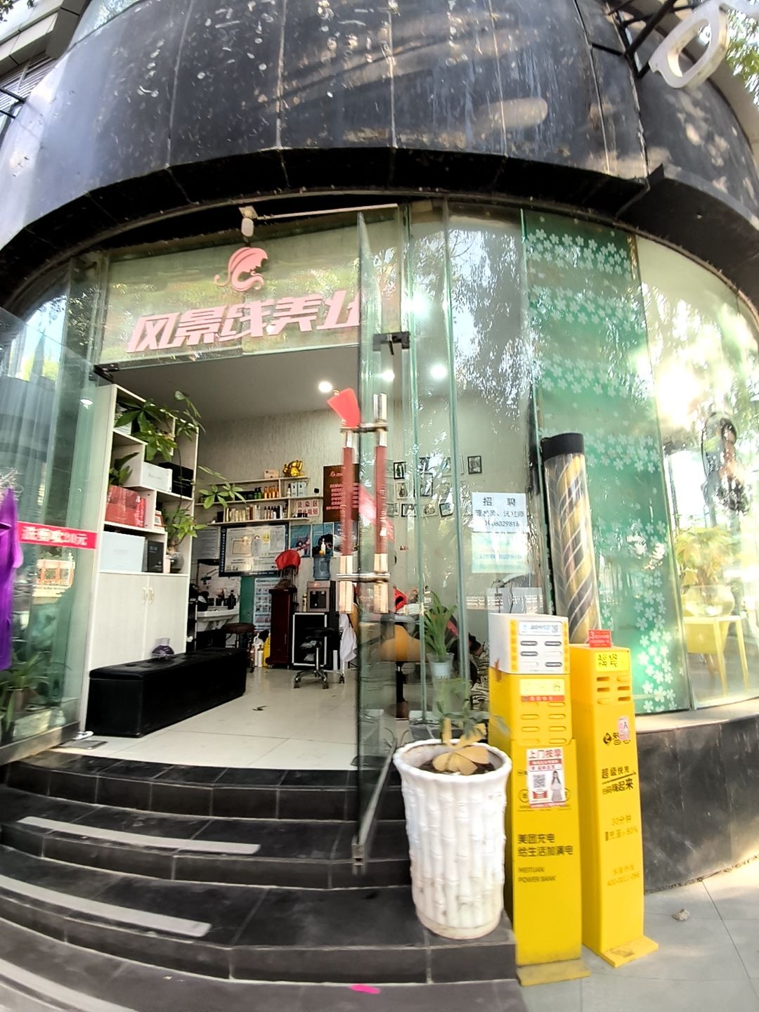 风景线美业(仁泰商城店)