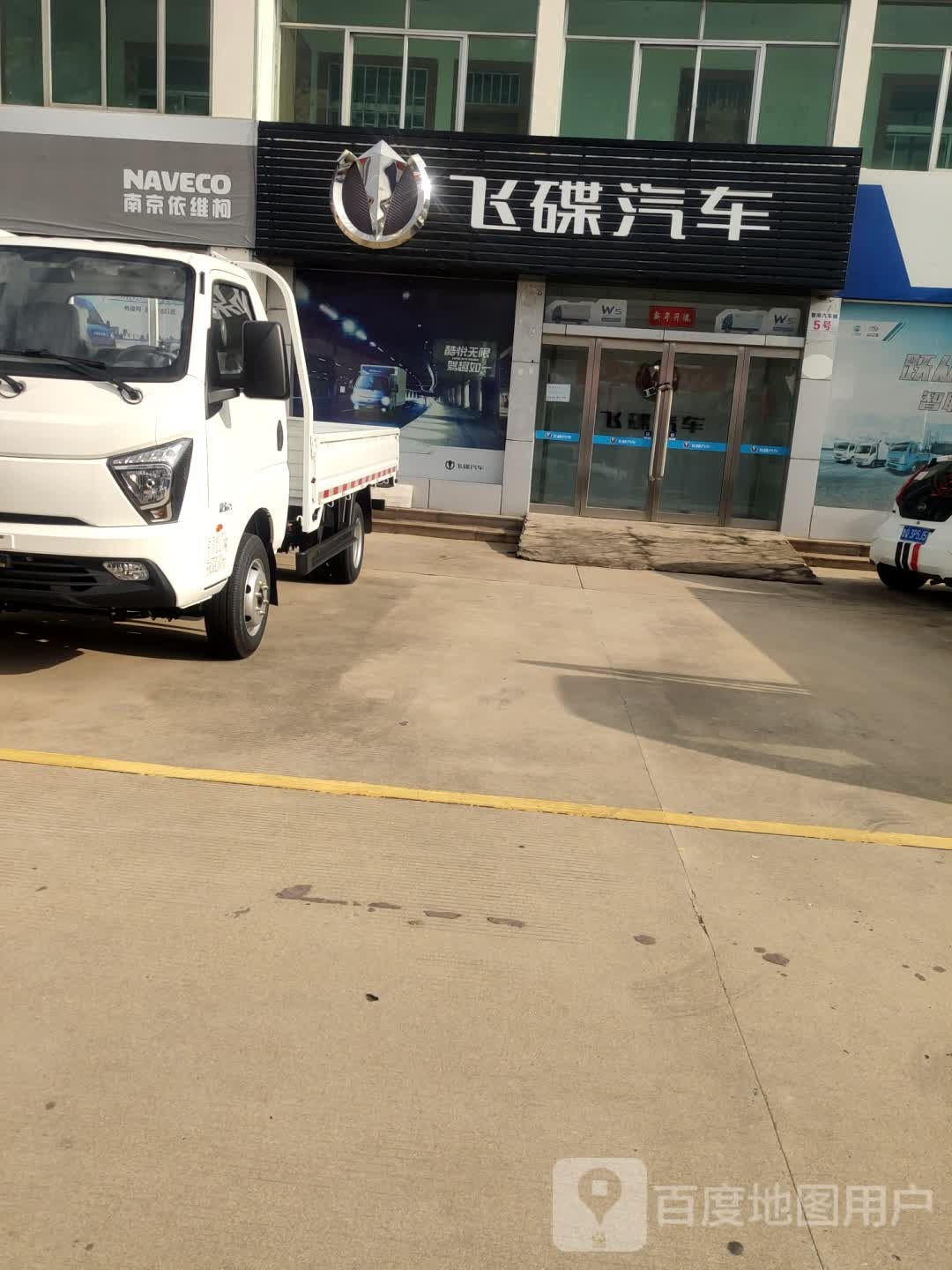 飞婕汽车