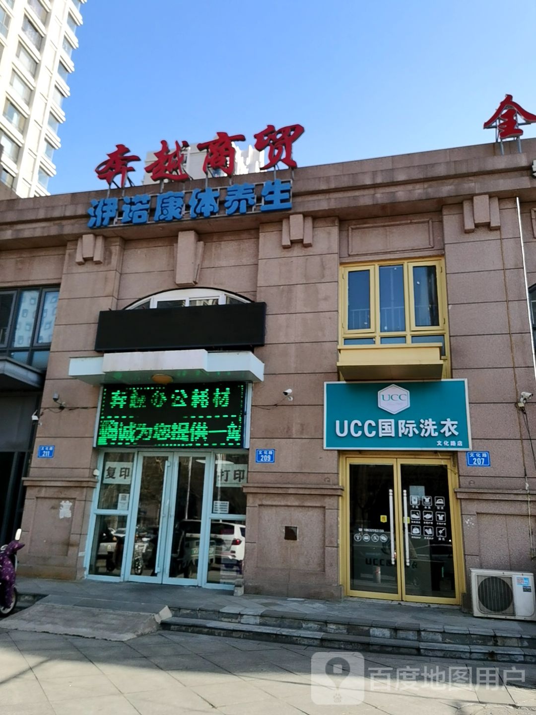 洢诺康体养生