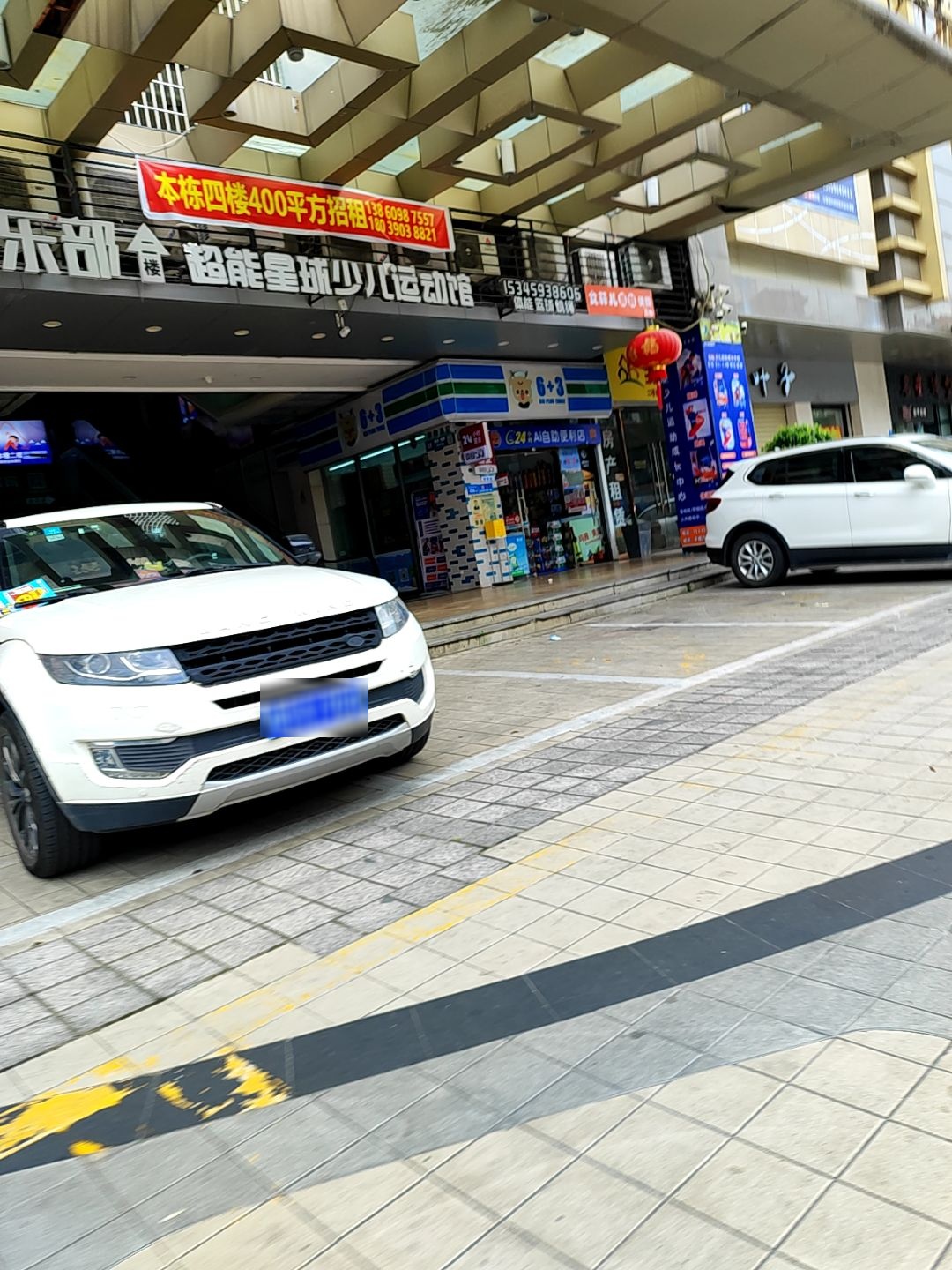 超能星球少儿运动馆(女人街店)