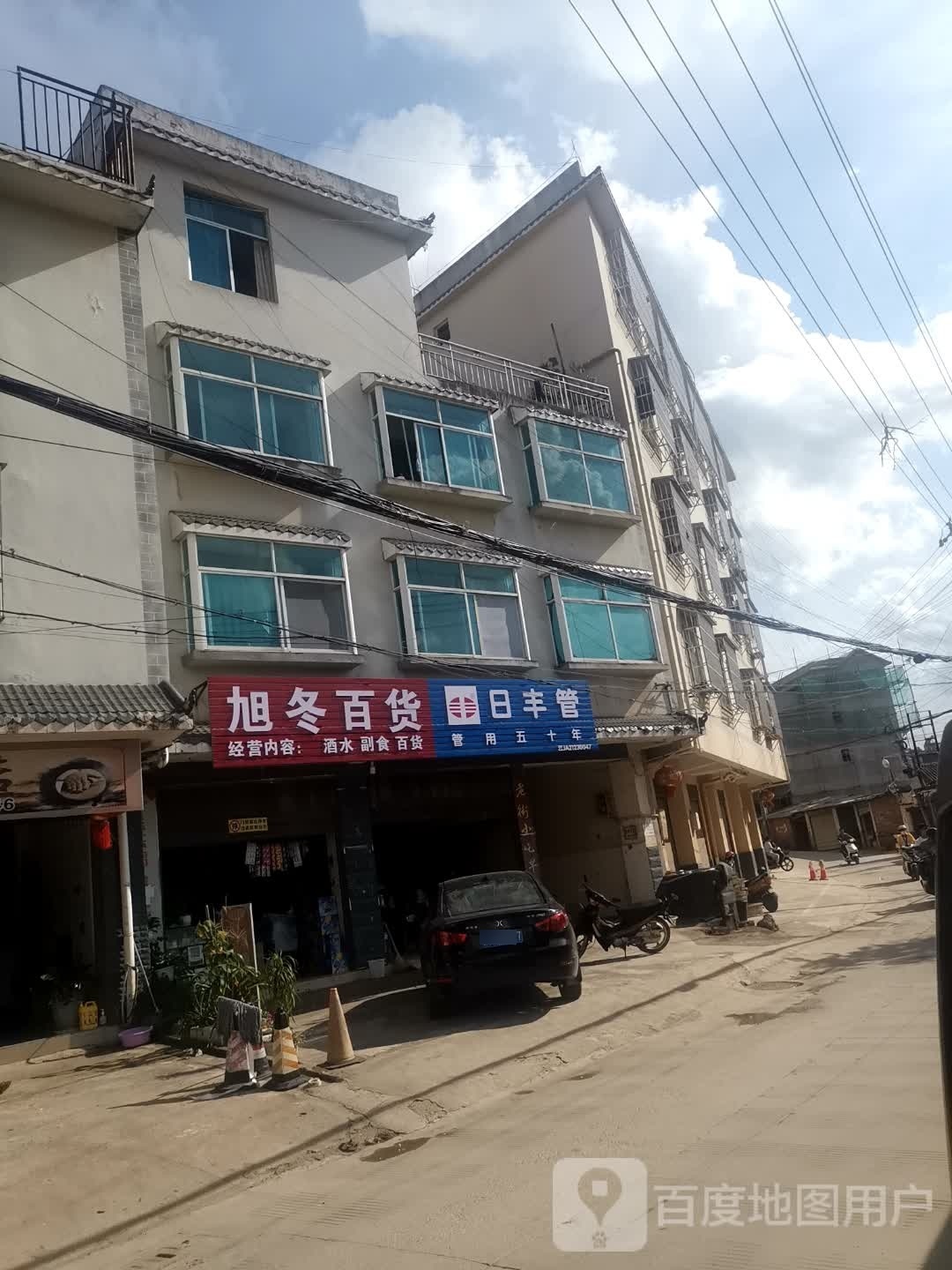 旭冬大百