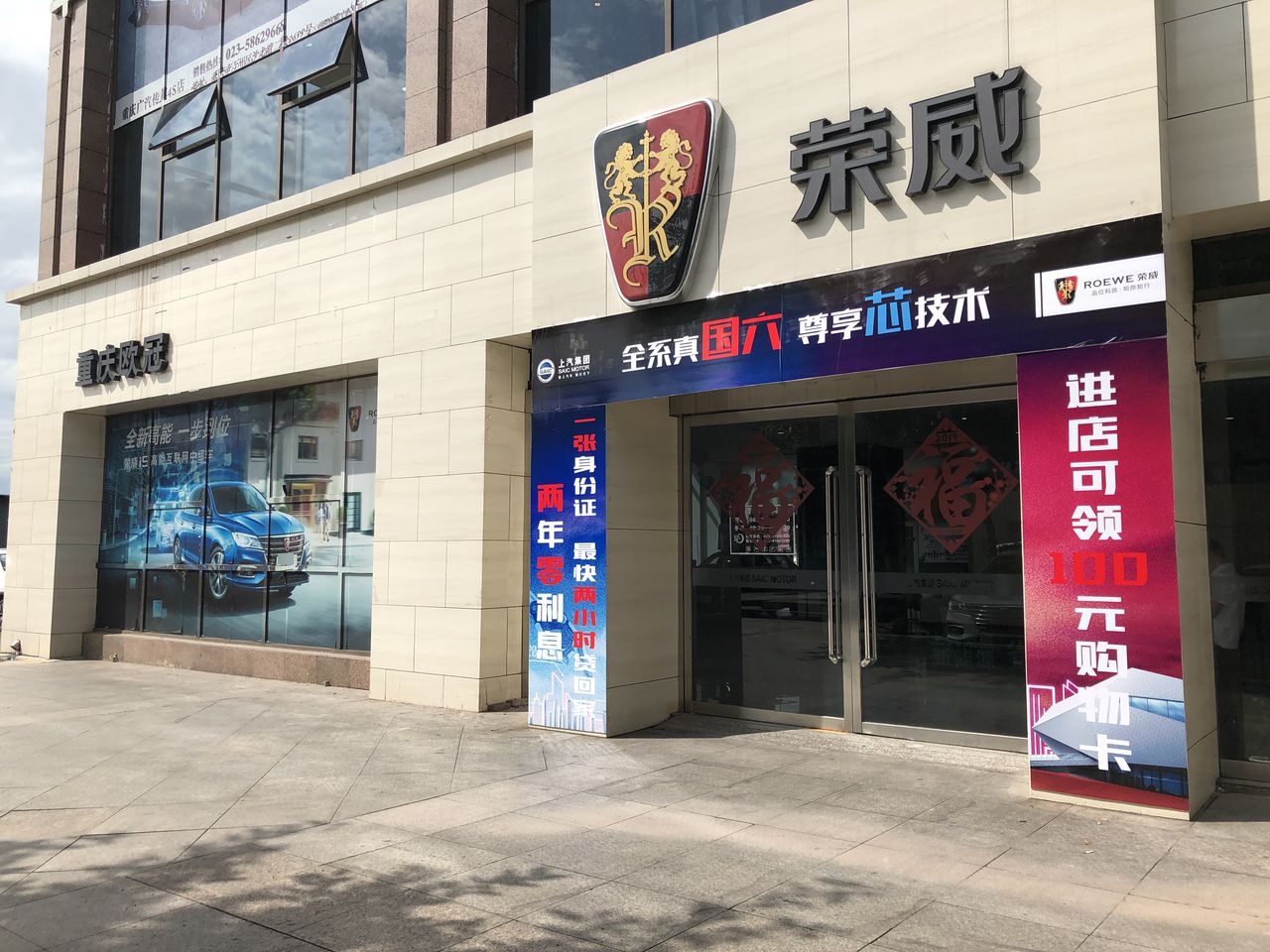重庆欧冠荣渝汽车销售服务有限公司