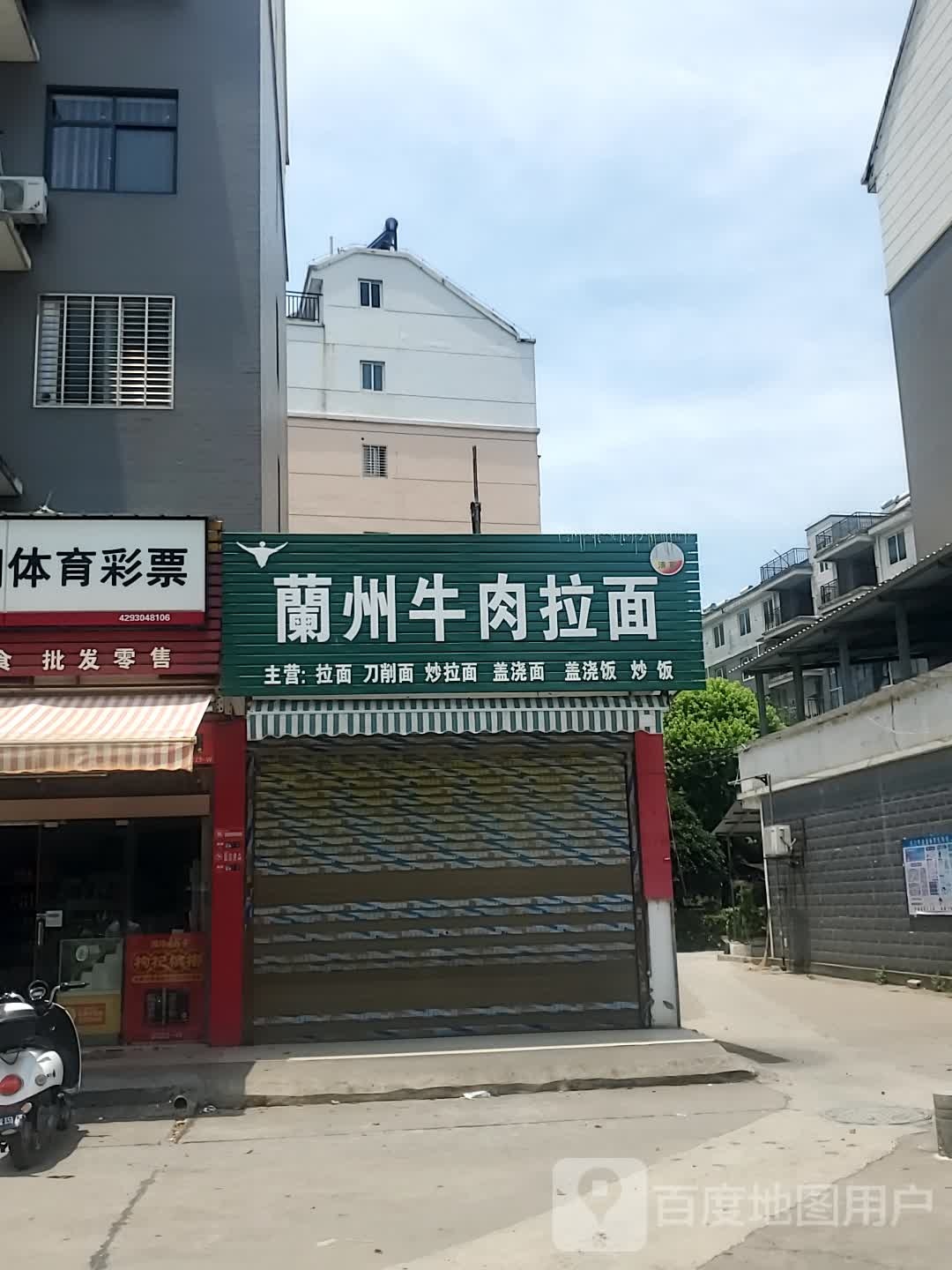 清真兰州牛肉拉面(官桥店)