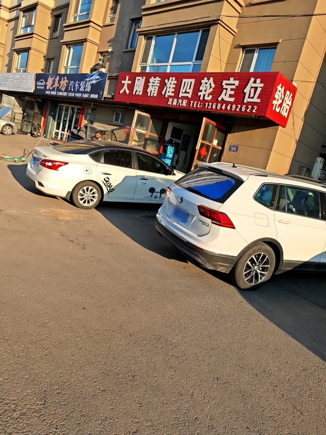 大刚精准四轮定位