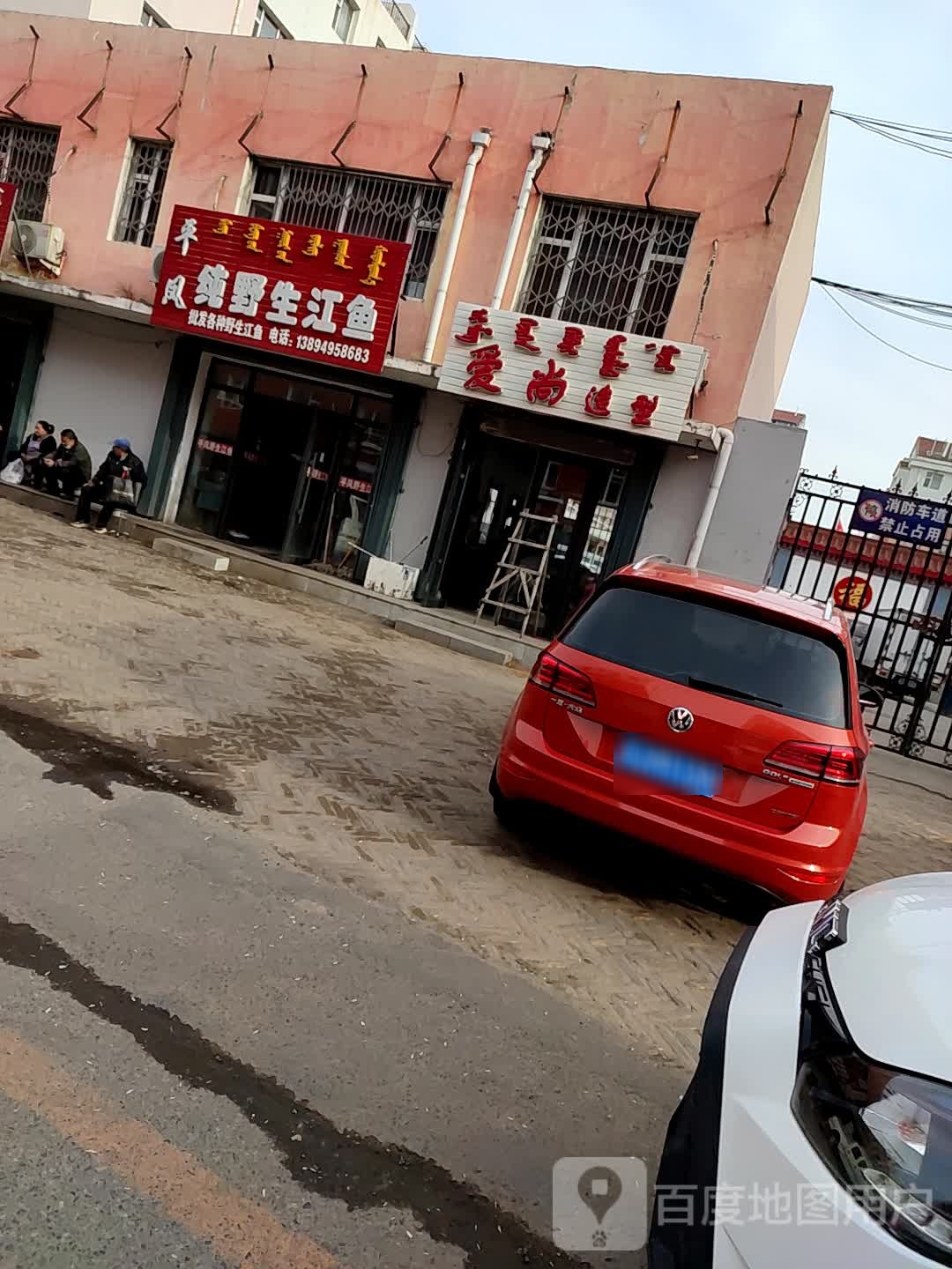 采尚造型(鑫宇花园店)