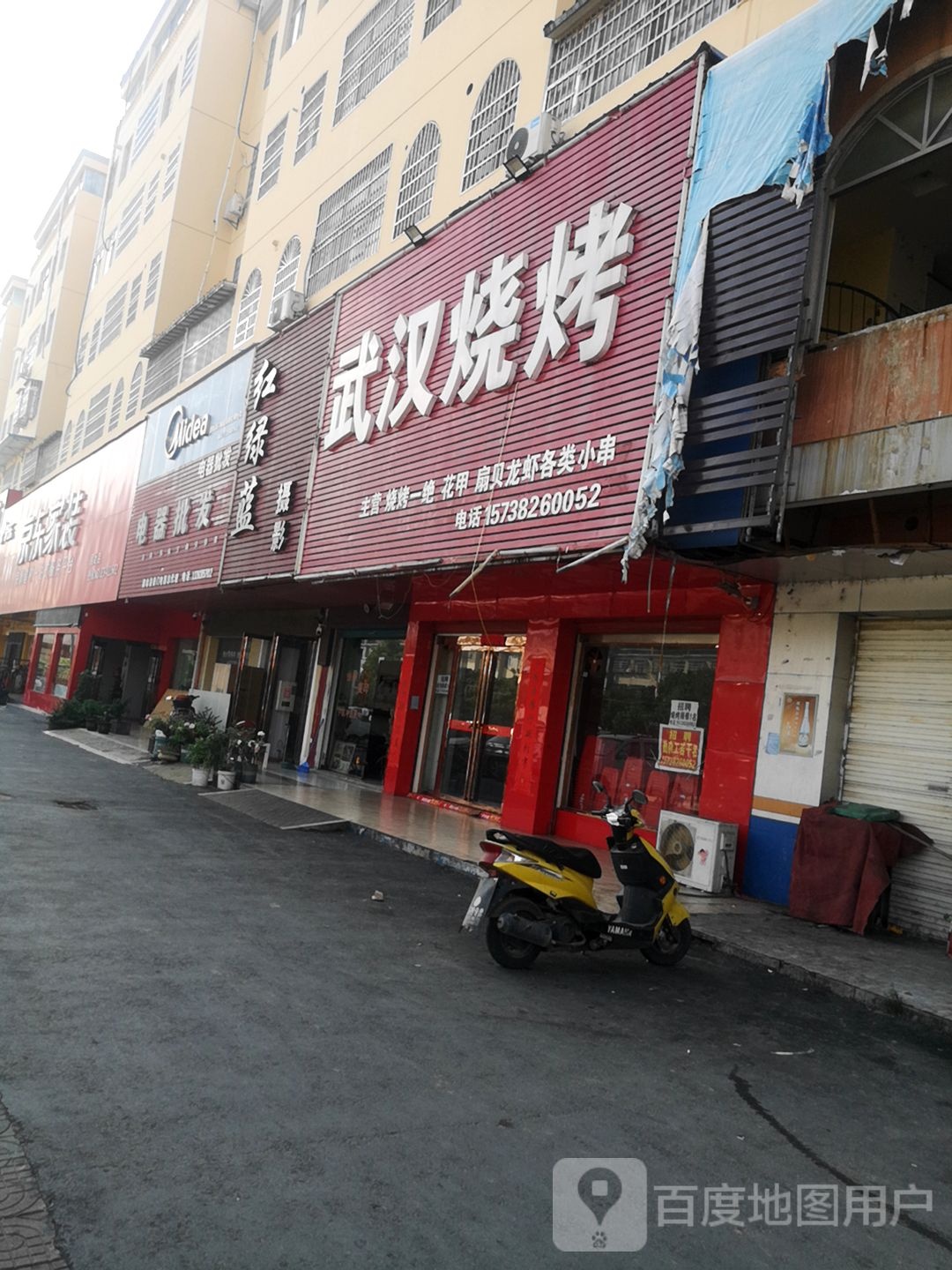 武汉烧烤(黄河路店)