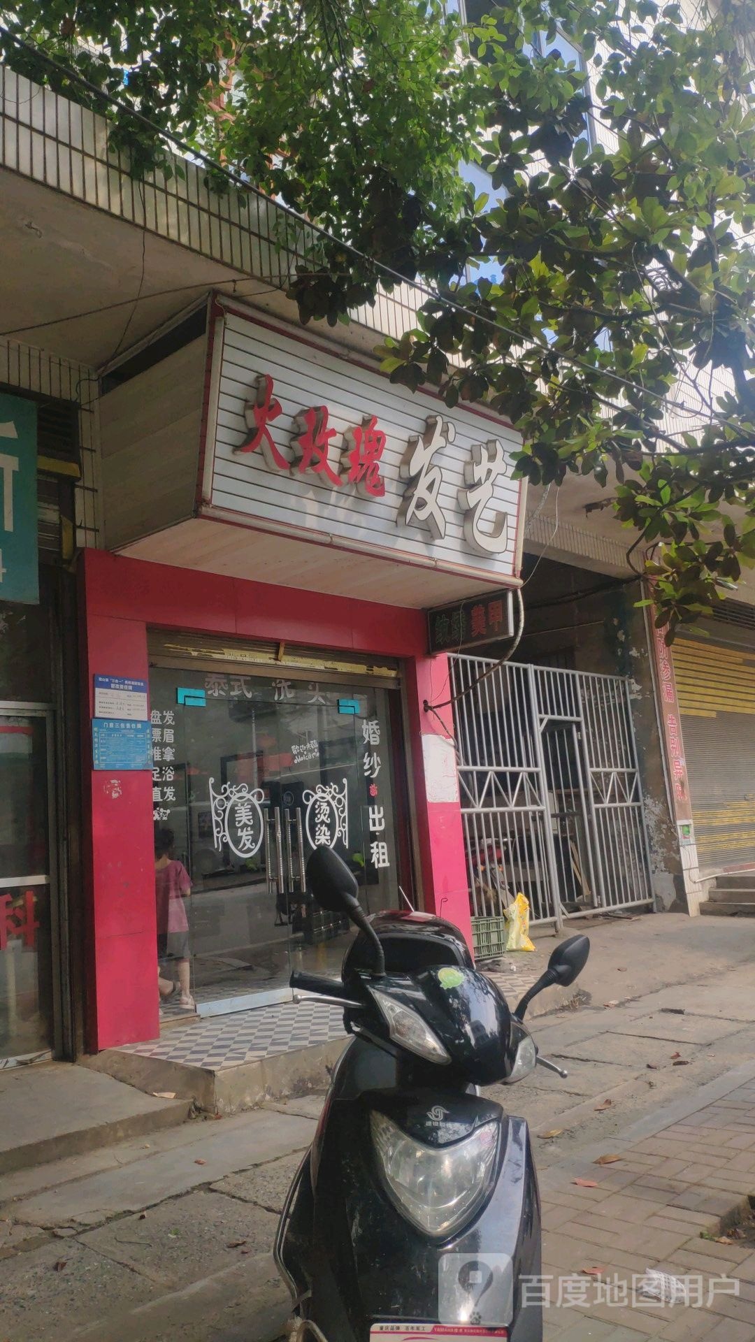 大玫瑰发艺