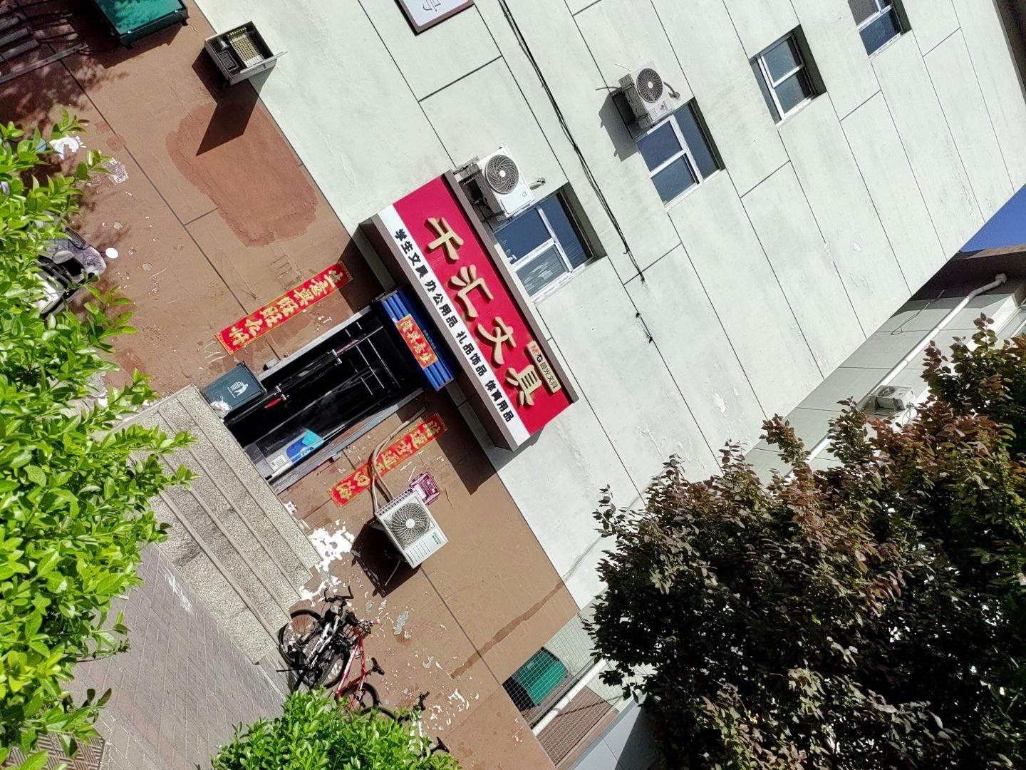 千汇文具(新华书店老军营宿舍区店)