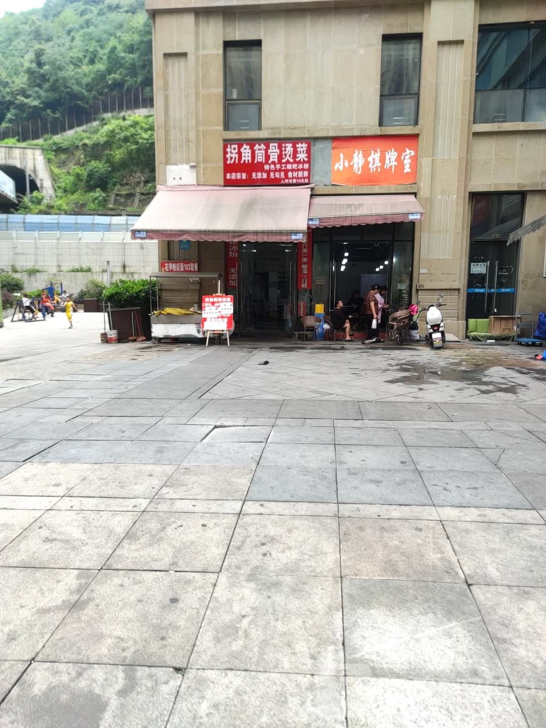 小静棋牌房