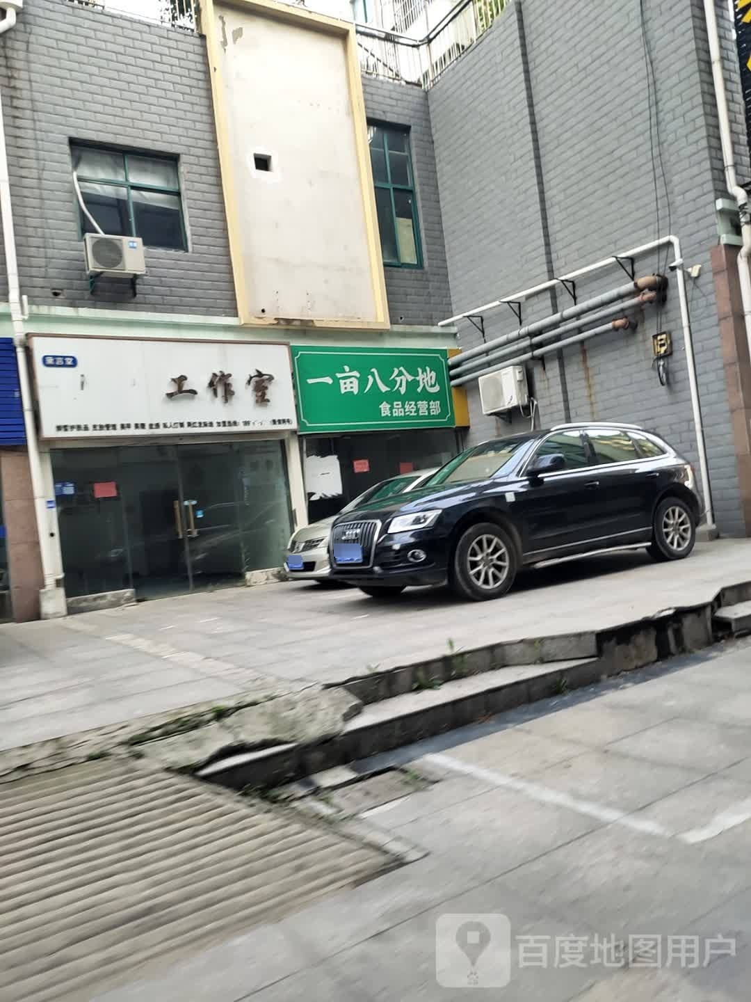 义母八分地食品经营部