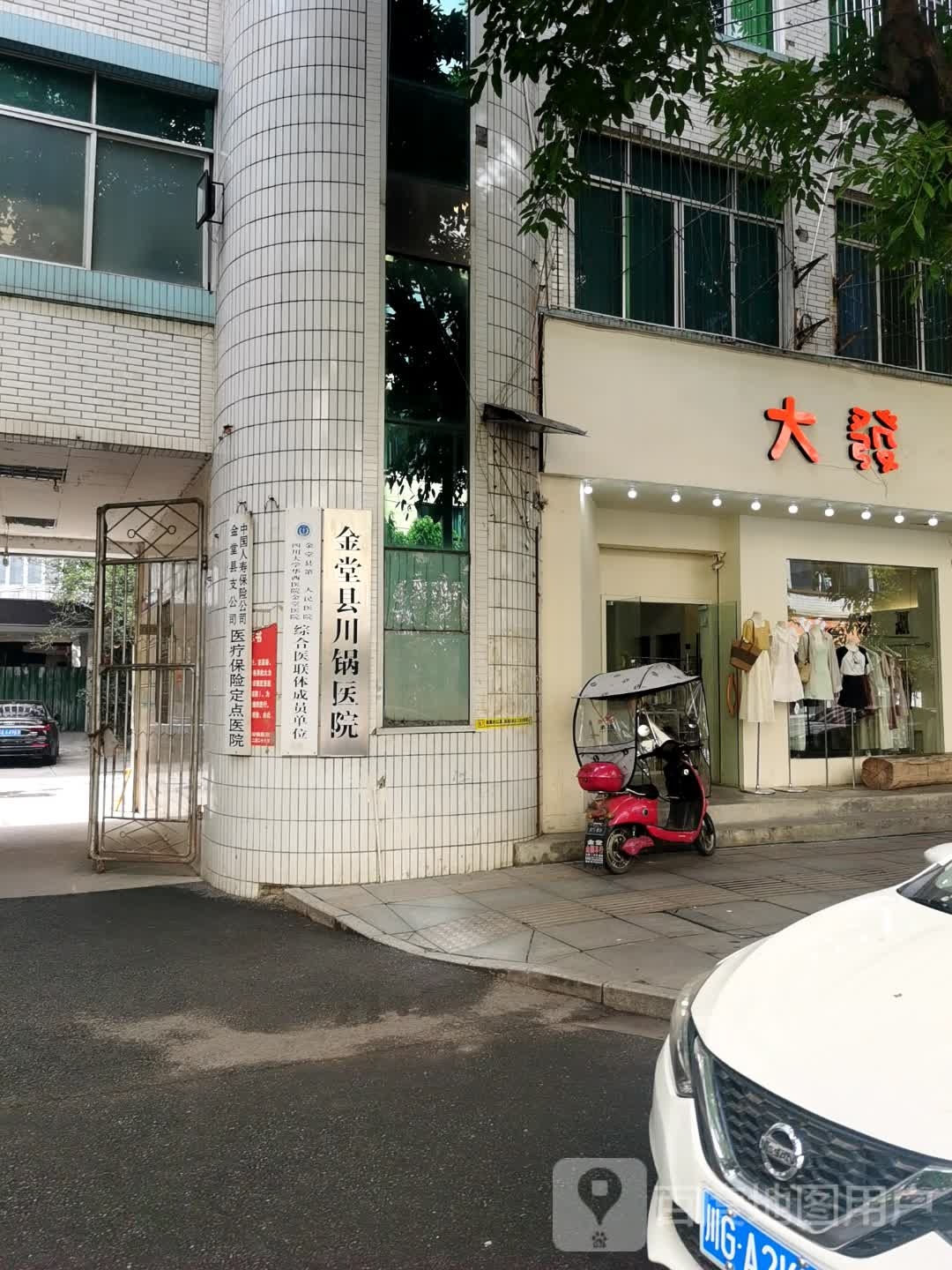 金堂县川锅医院