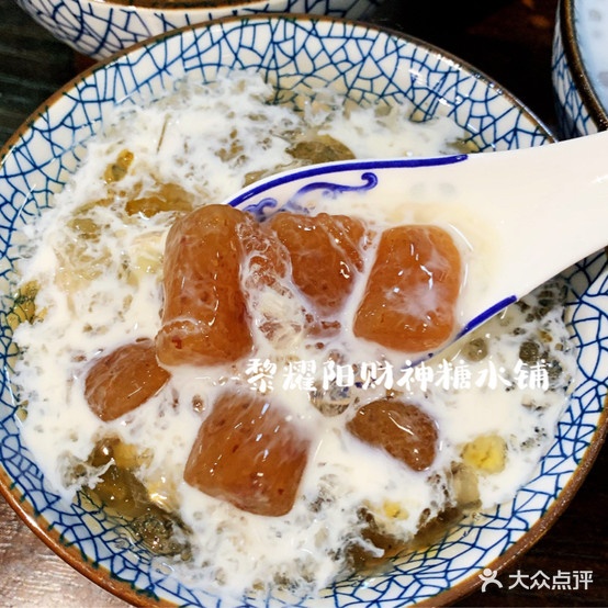 黎耀阳财神糖水铺(羊角店)