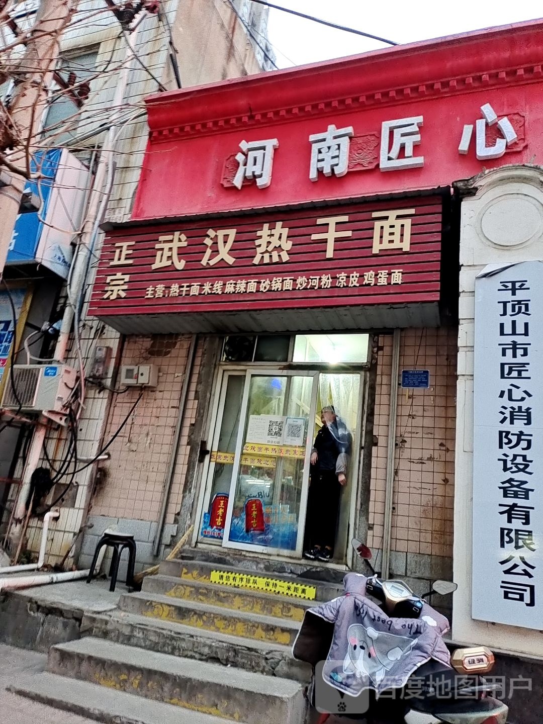 正宗武汉热干面(自由街店)