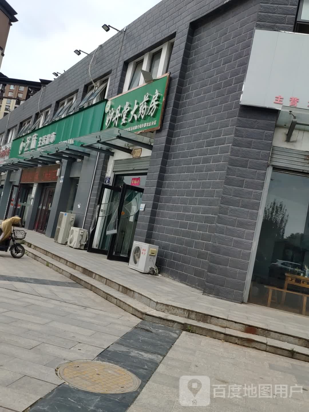 芝麻生活超市(许寨店)