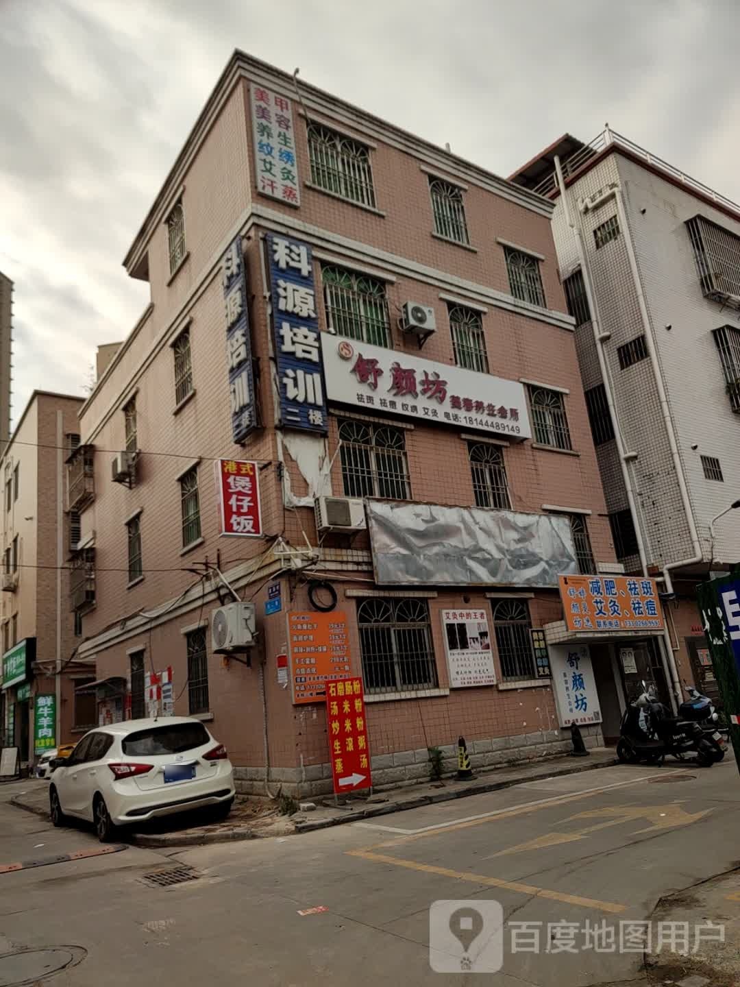 科源电脑美容培训学校