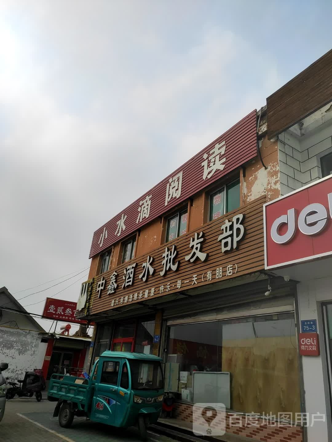 小水滴阅读