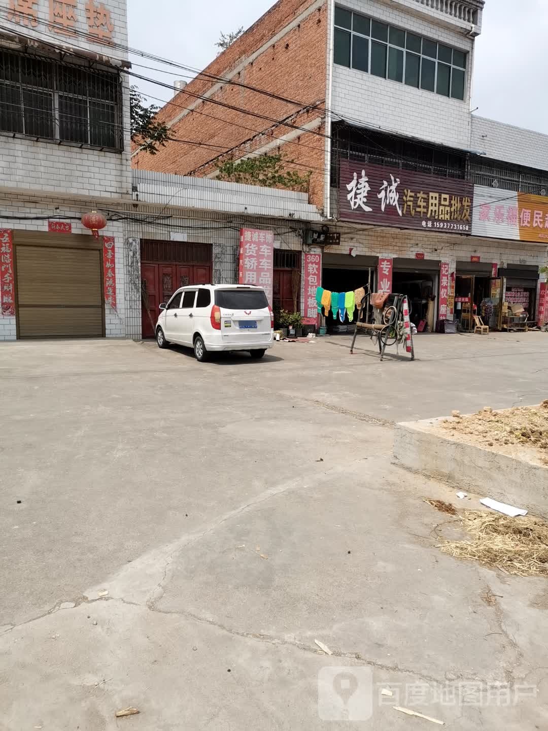 捷诚汽车用批发发