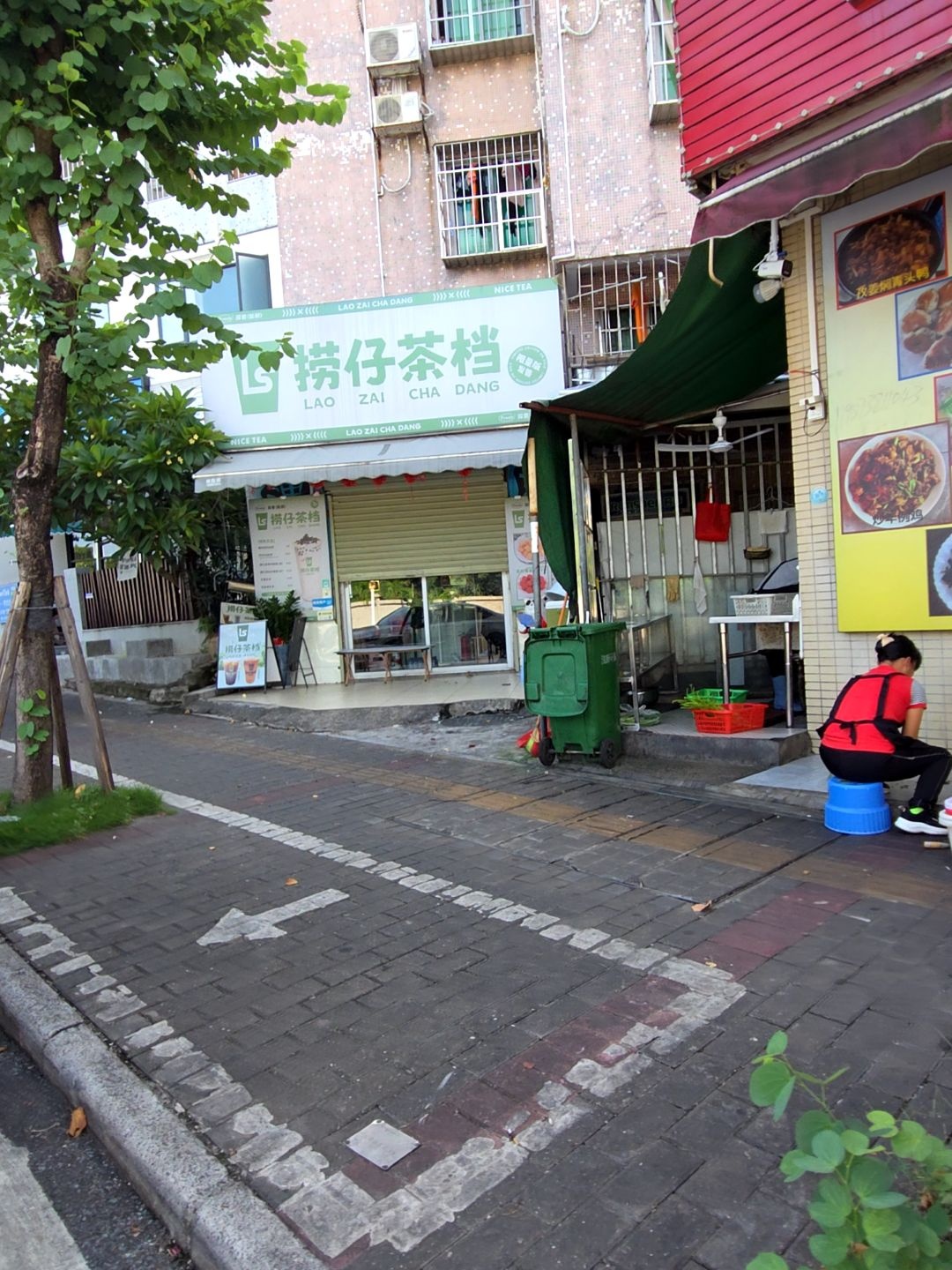 捞仔茶档