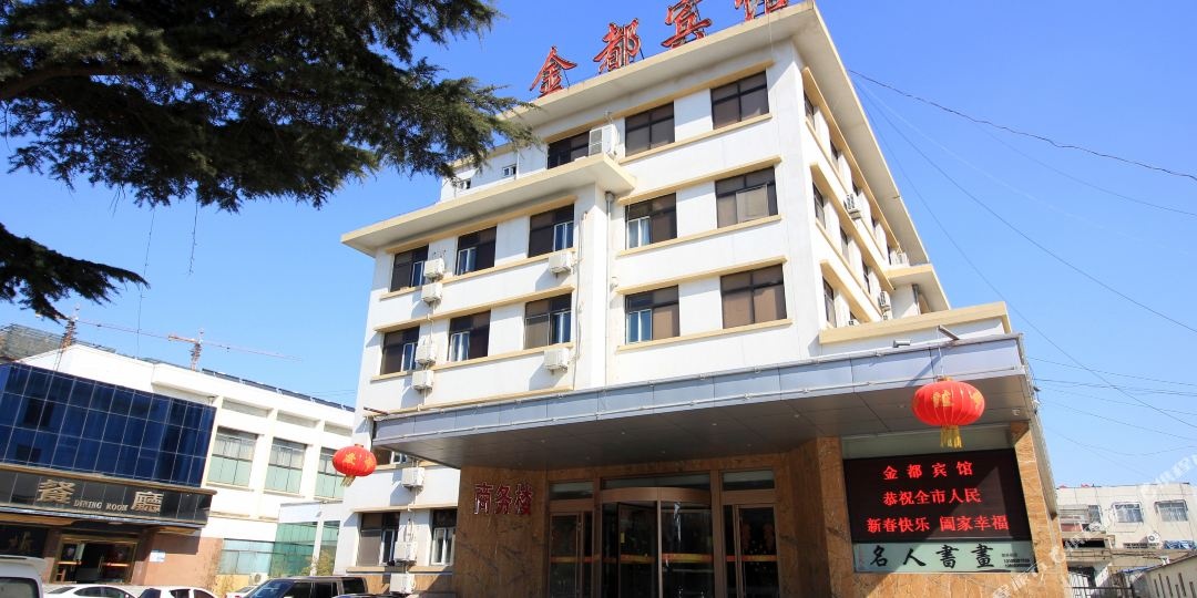 金都宾馆迎宾路店