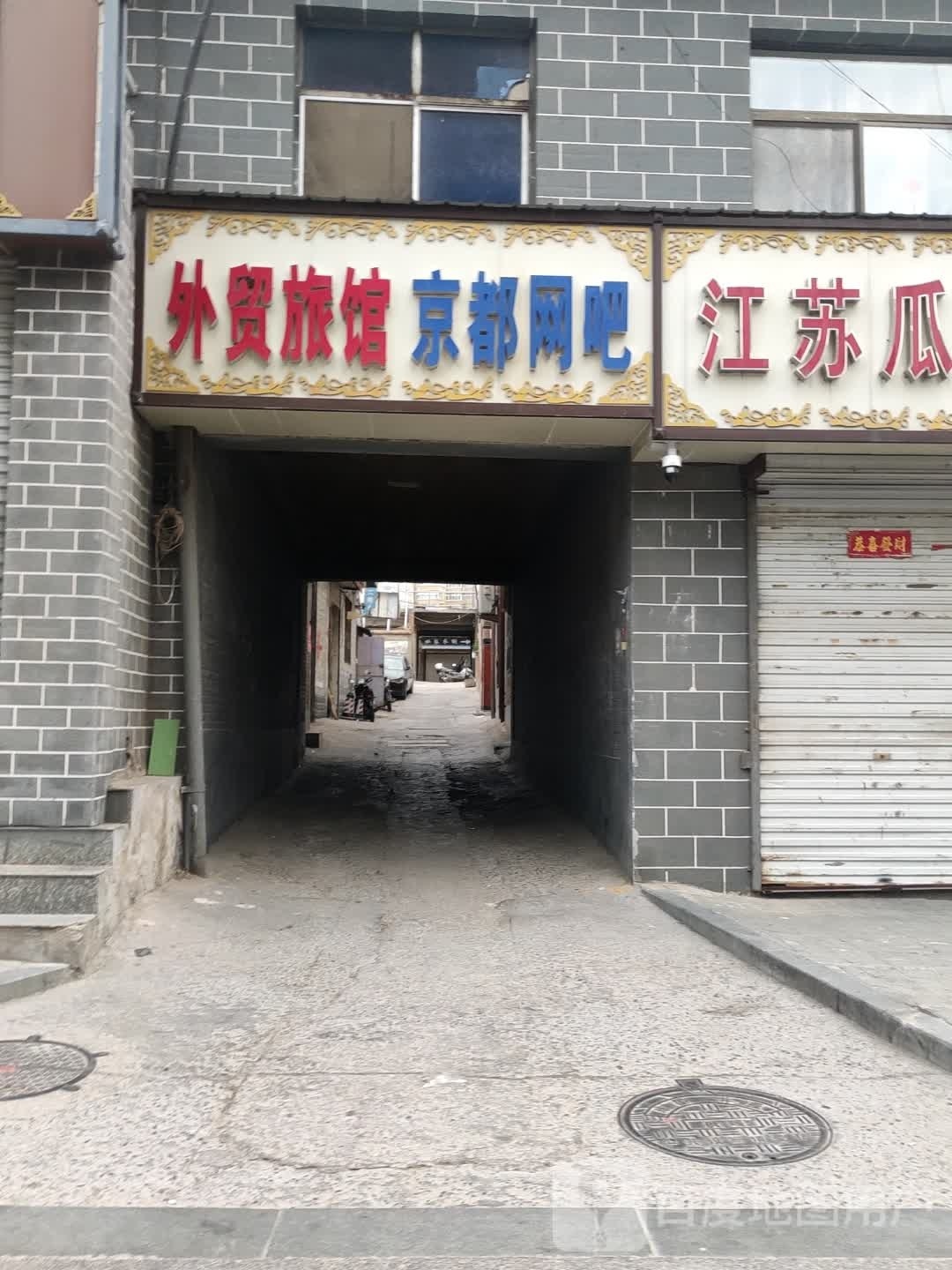 京都网络