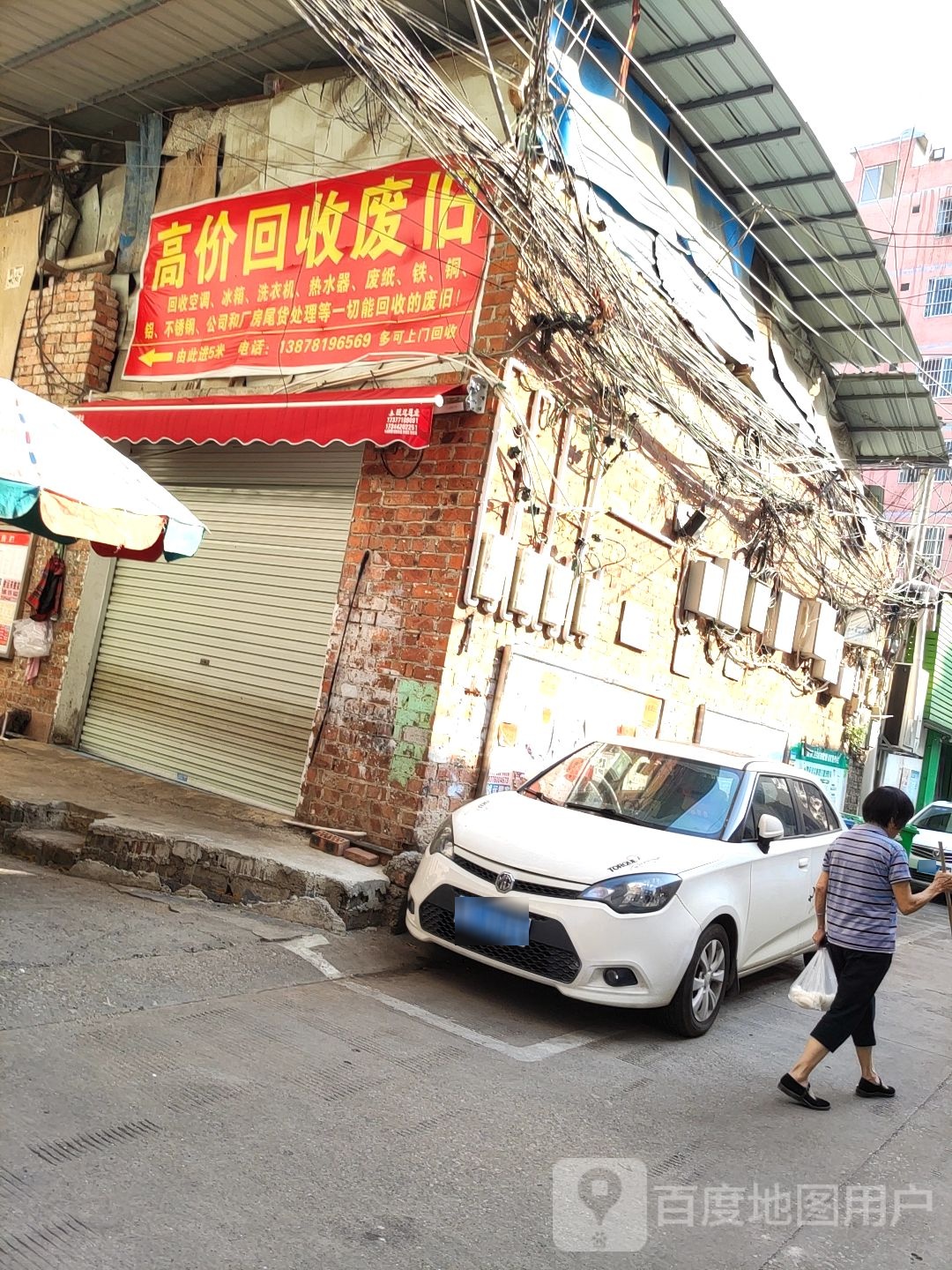 高价回收废旧(烟墩岭店)