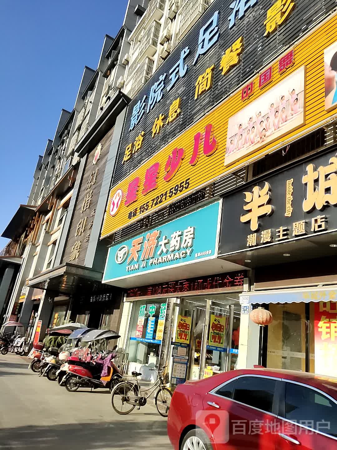 幻指万象(乐都店)